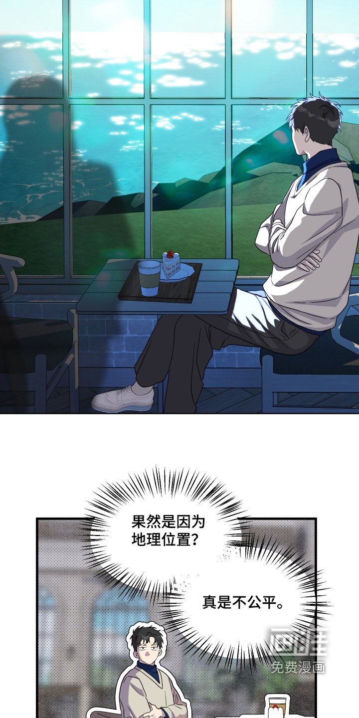 第47章：【第二季】真心话