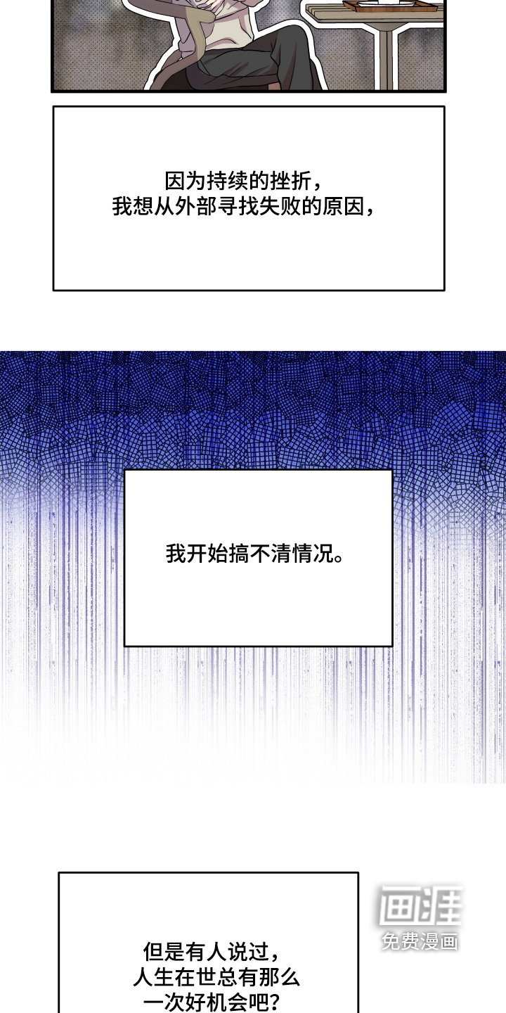 第47章：【第二季】真心话