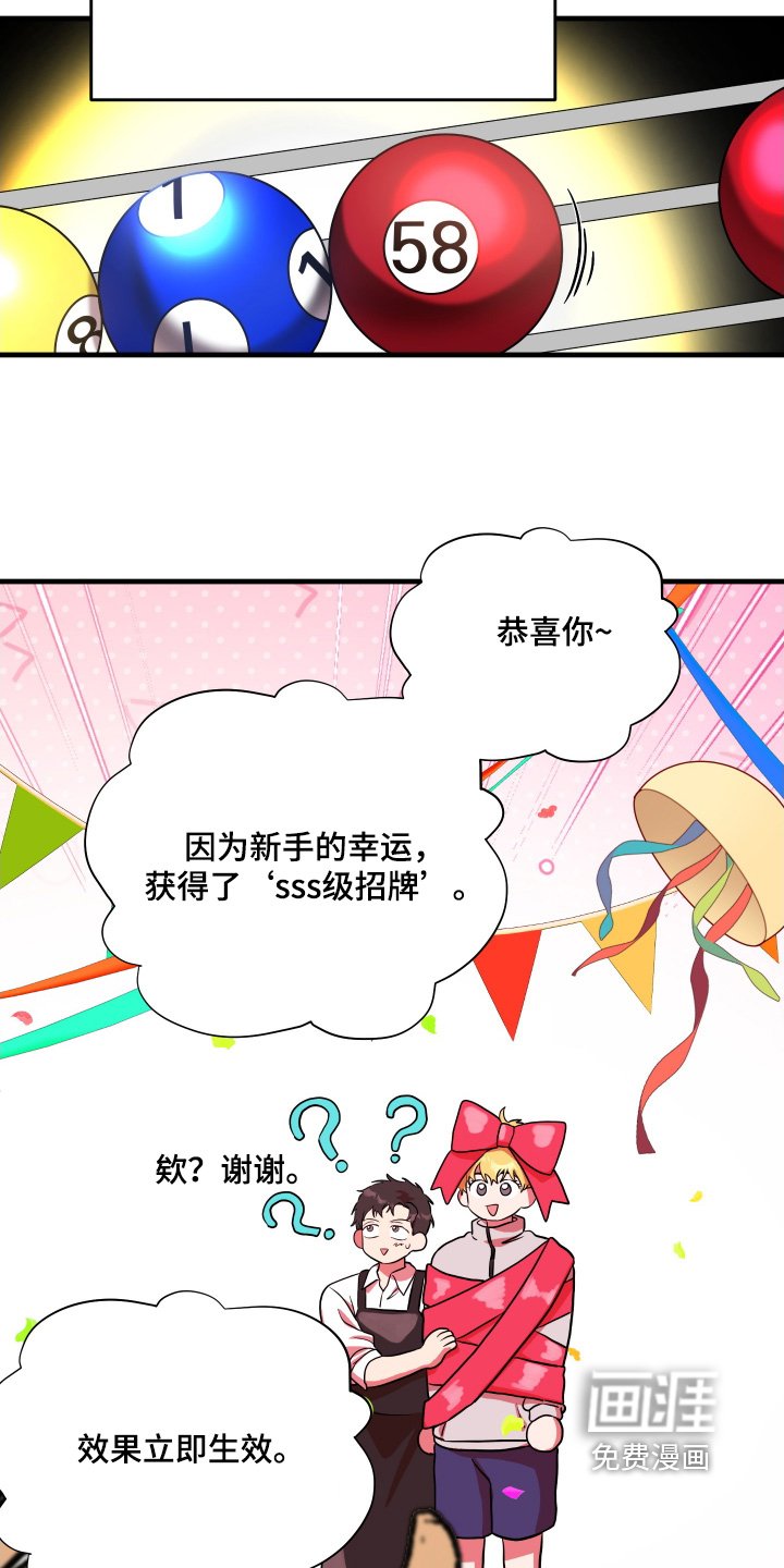 第47章：【第二季】真心话
