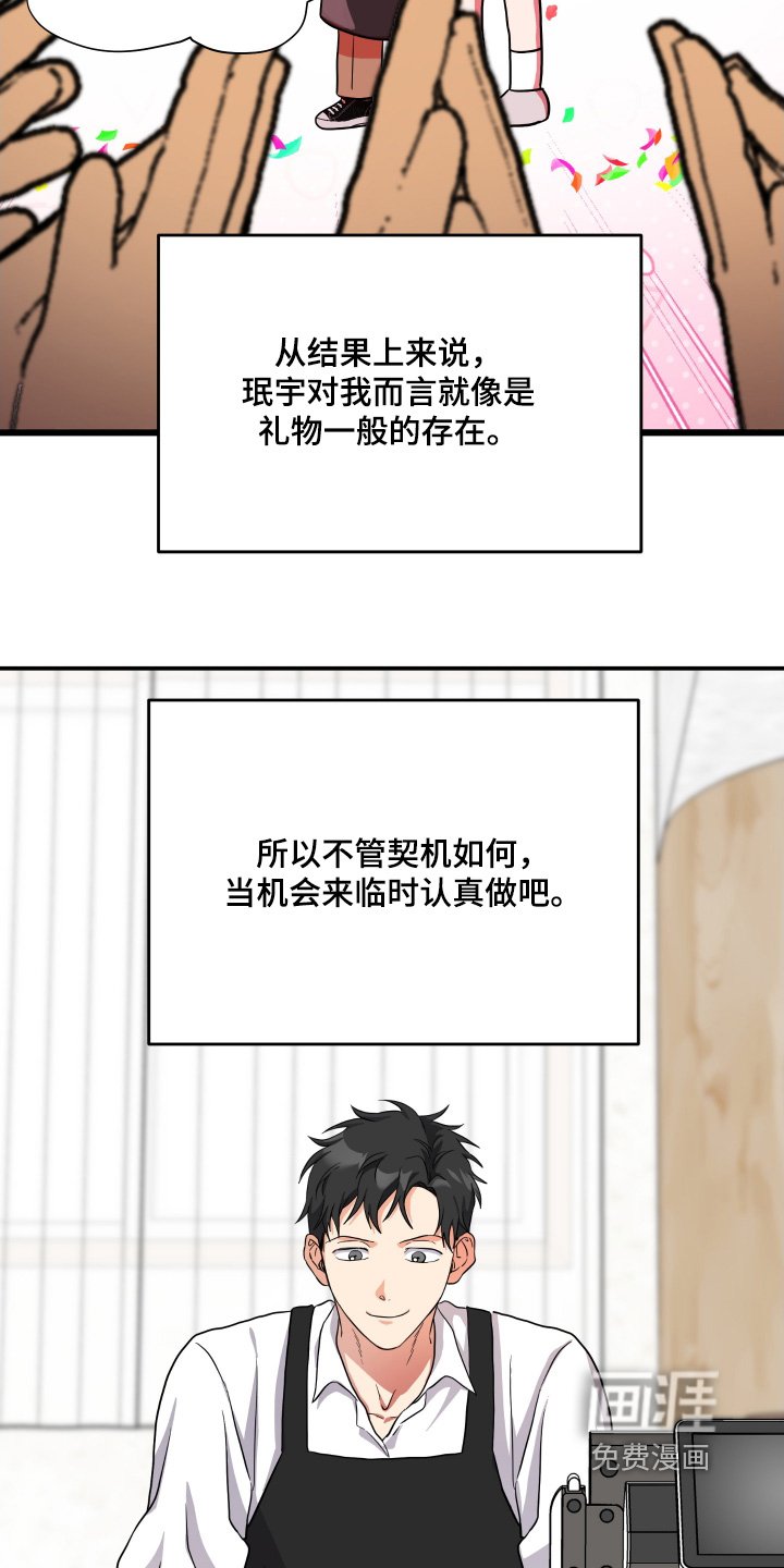 第47章：【第二季】真心话