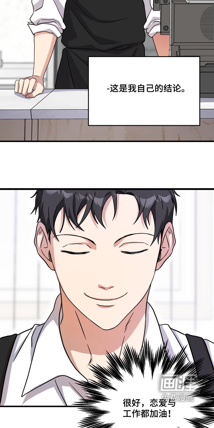 第47章：【第二季】真心话