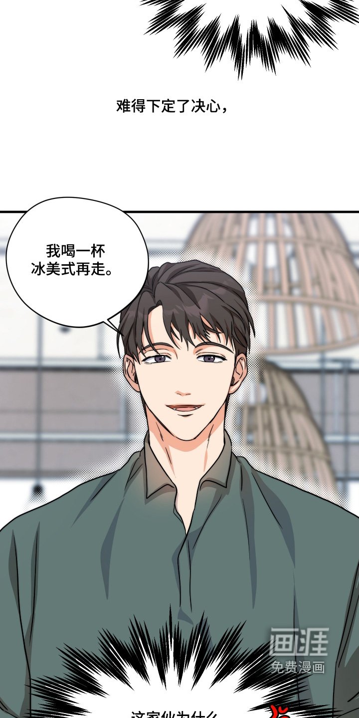 第47章：【第二季】真心话