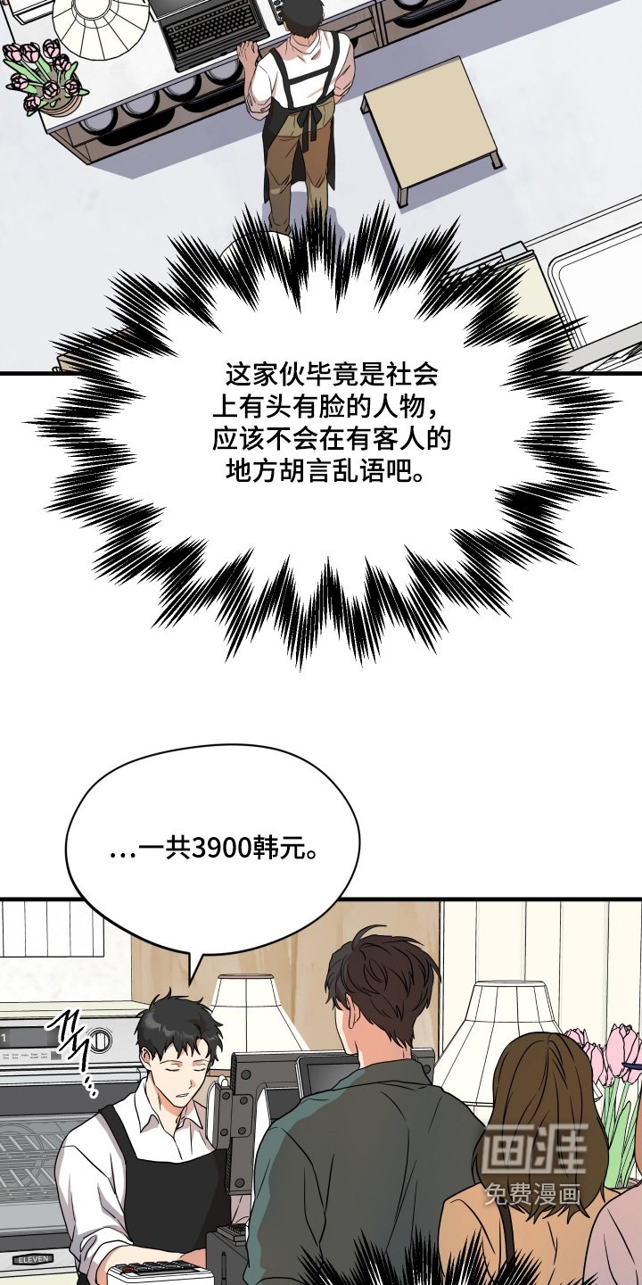 第48章：【第二季】应该招聘员工