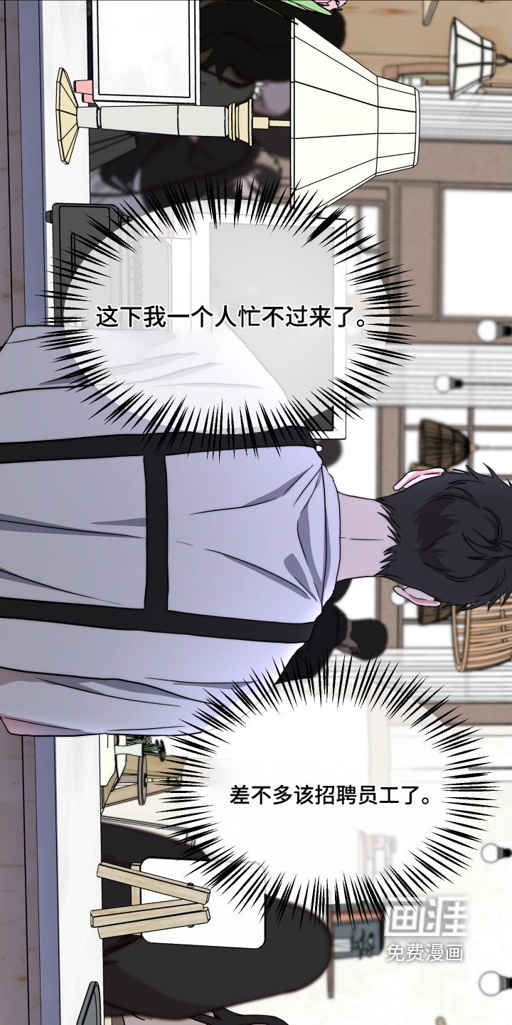 第48章：【第二季】应该招聘员工