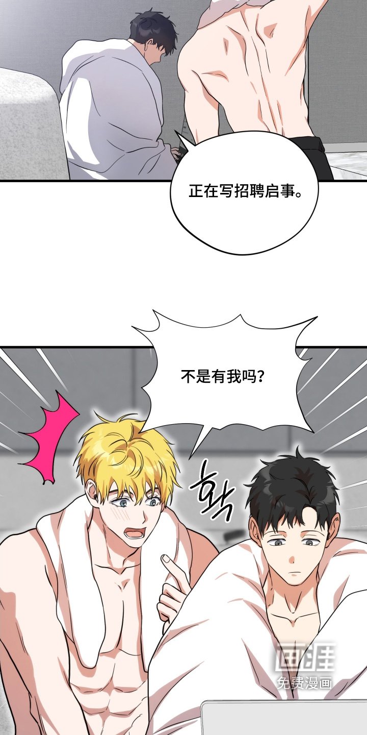 第48章：【第二季】应该招聘员工
