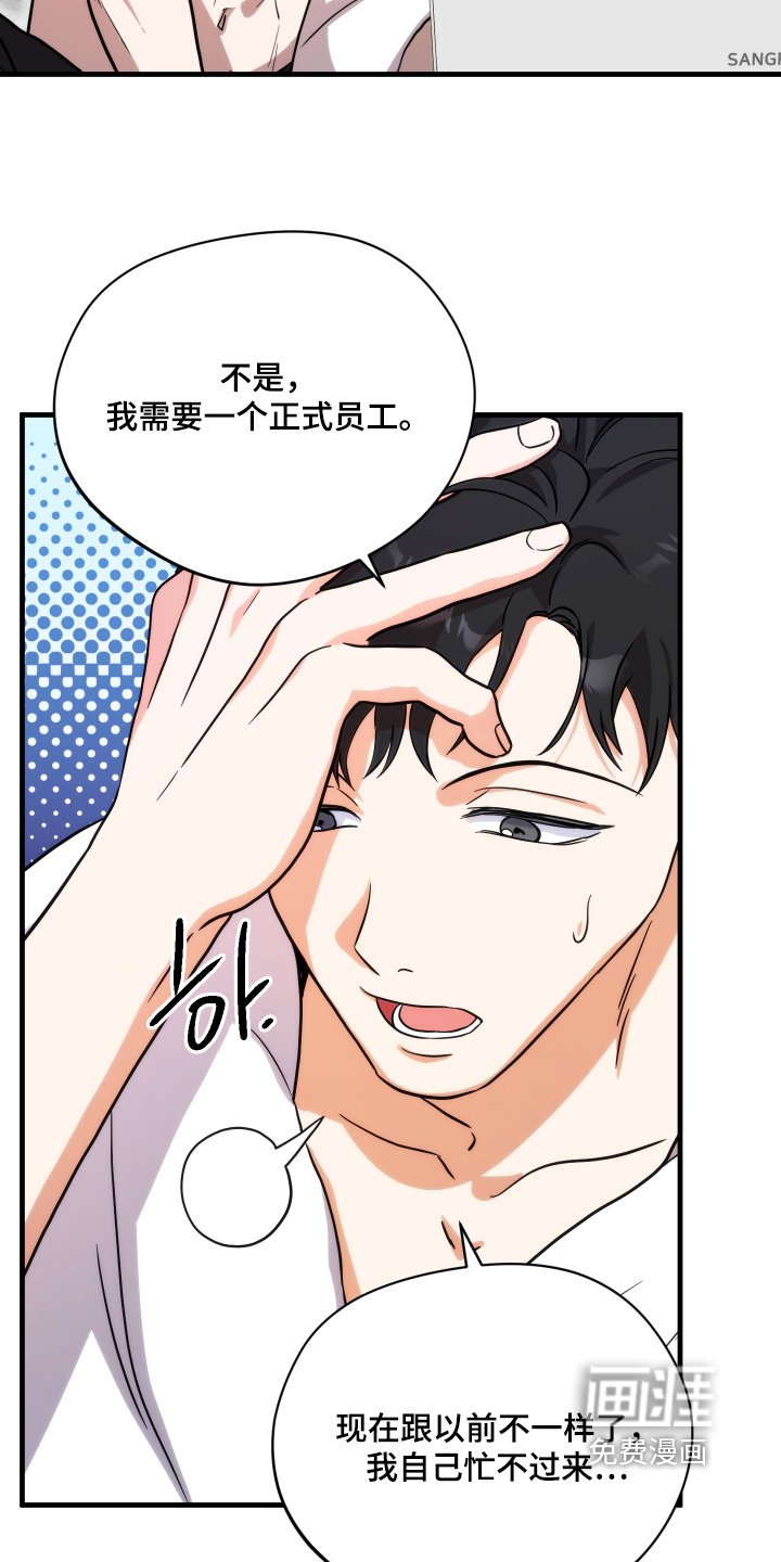 第48章：【第二季】应该招聘员工
