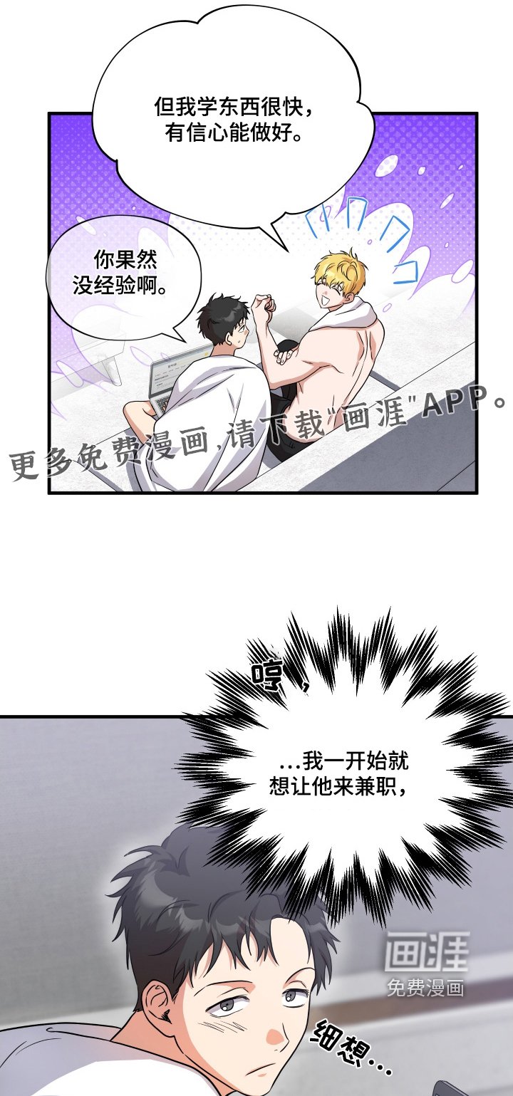 第49章：【第二季】只能招女生