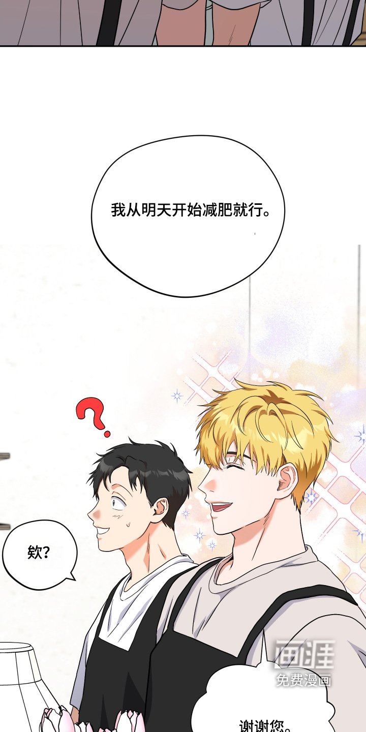 第49章：【第二季】只能招女生