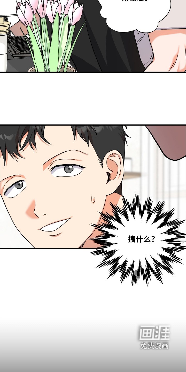 第49章：【第二季】只能招女生