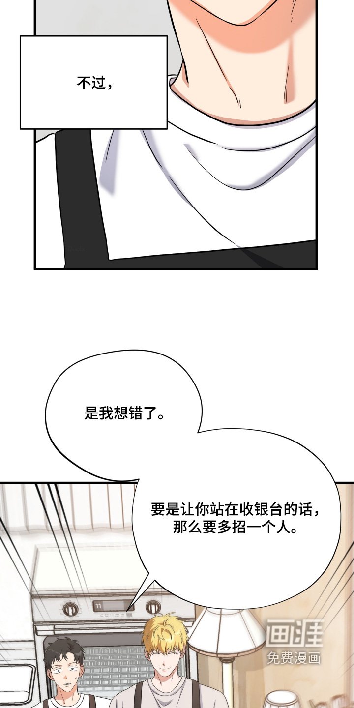 第49章：【第二季】只能招女生