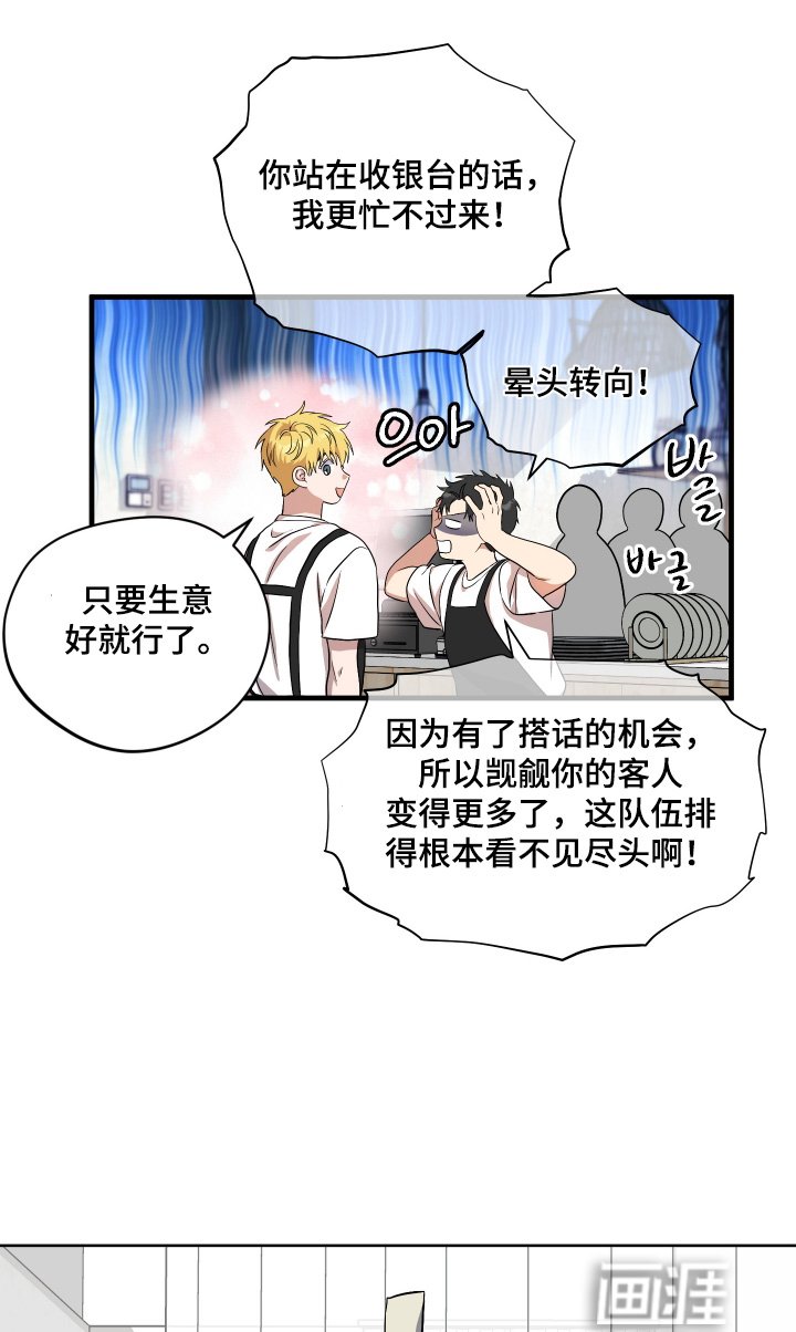 第49章：【第二季】只能招女生