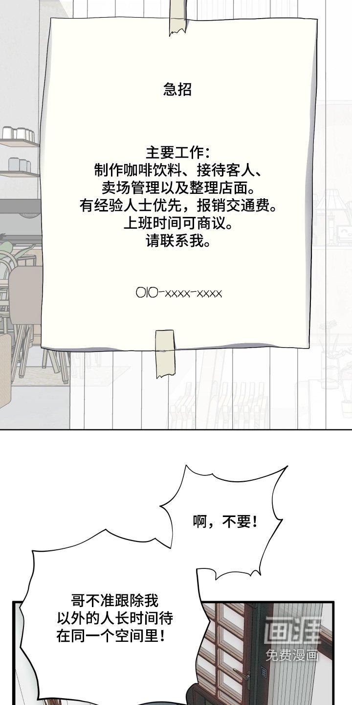 第49章：【第二季】只能招女生