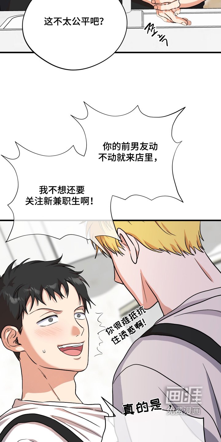 第49章：【第二季】只能招女生