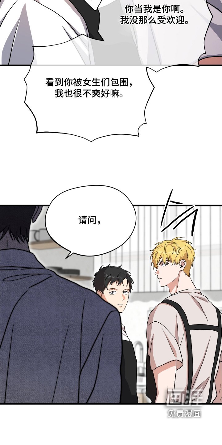 第49章：【第二季】只能招女生