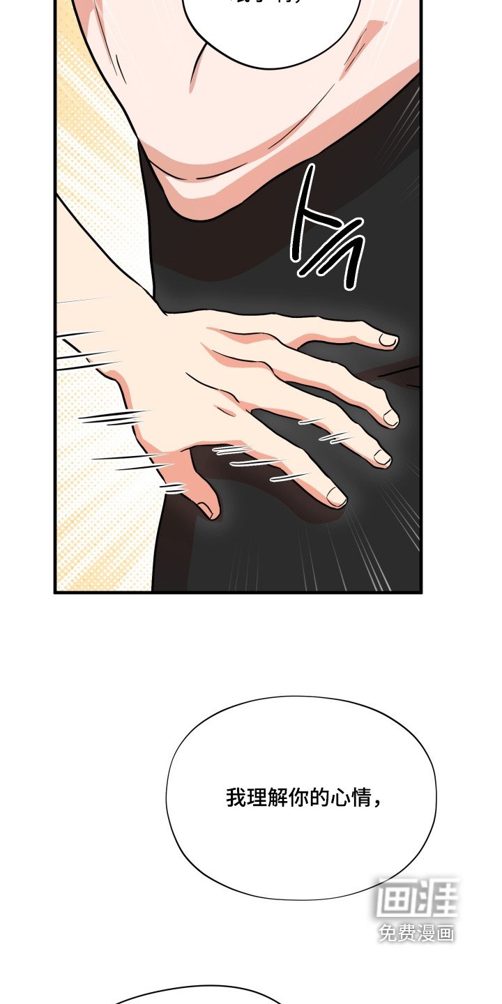 第50章：【第二季】这个家伙