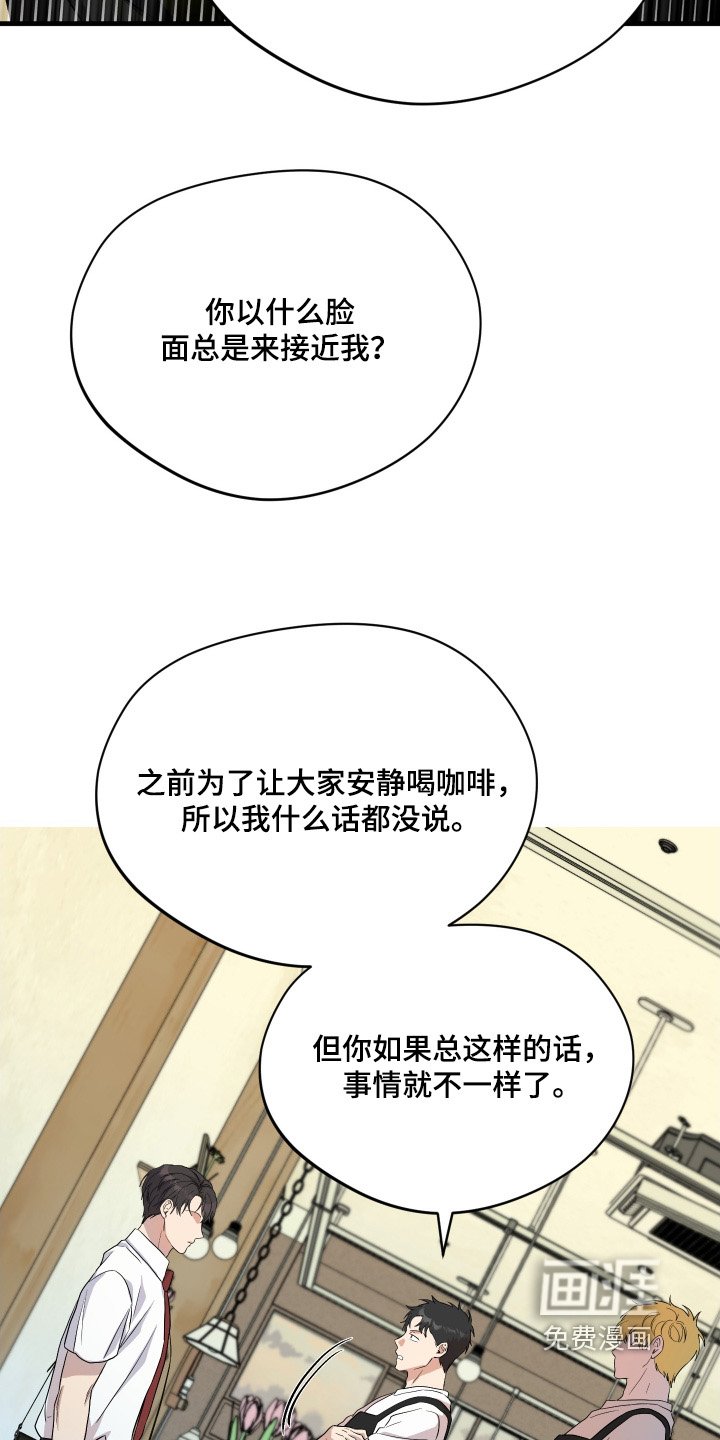 第50章：【第二季】这个家伙