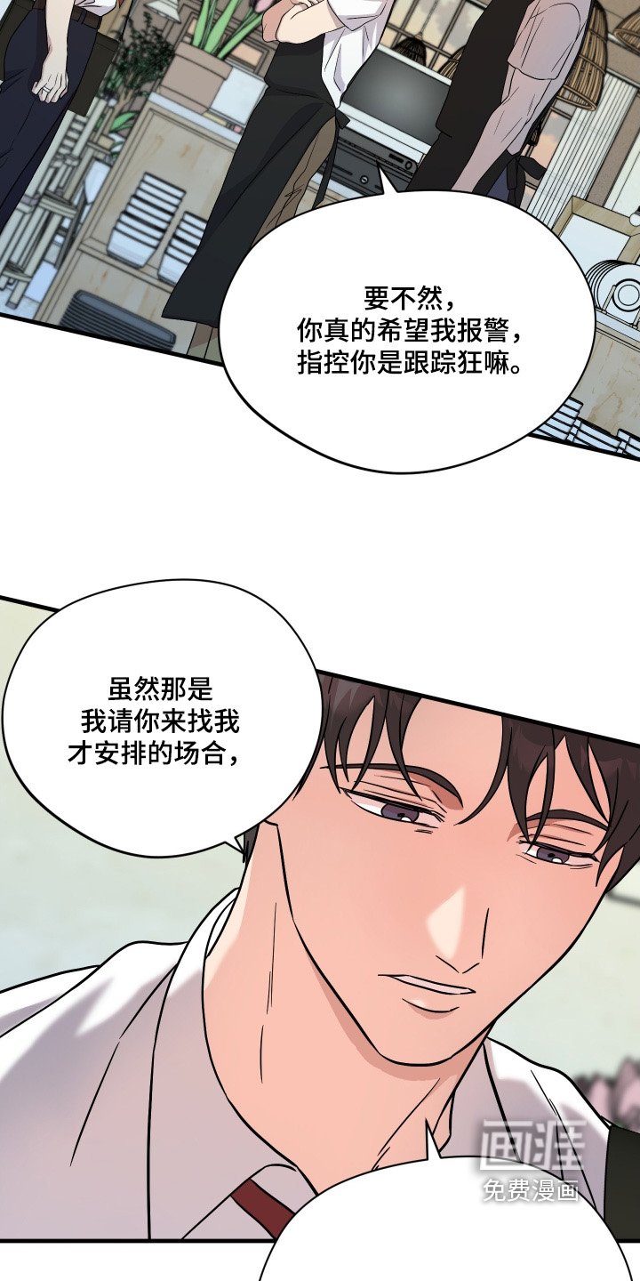 第50章：【第二季】这个家伙