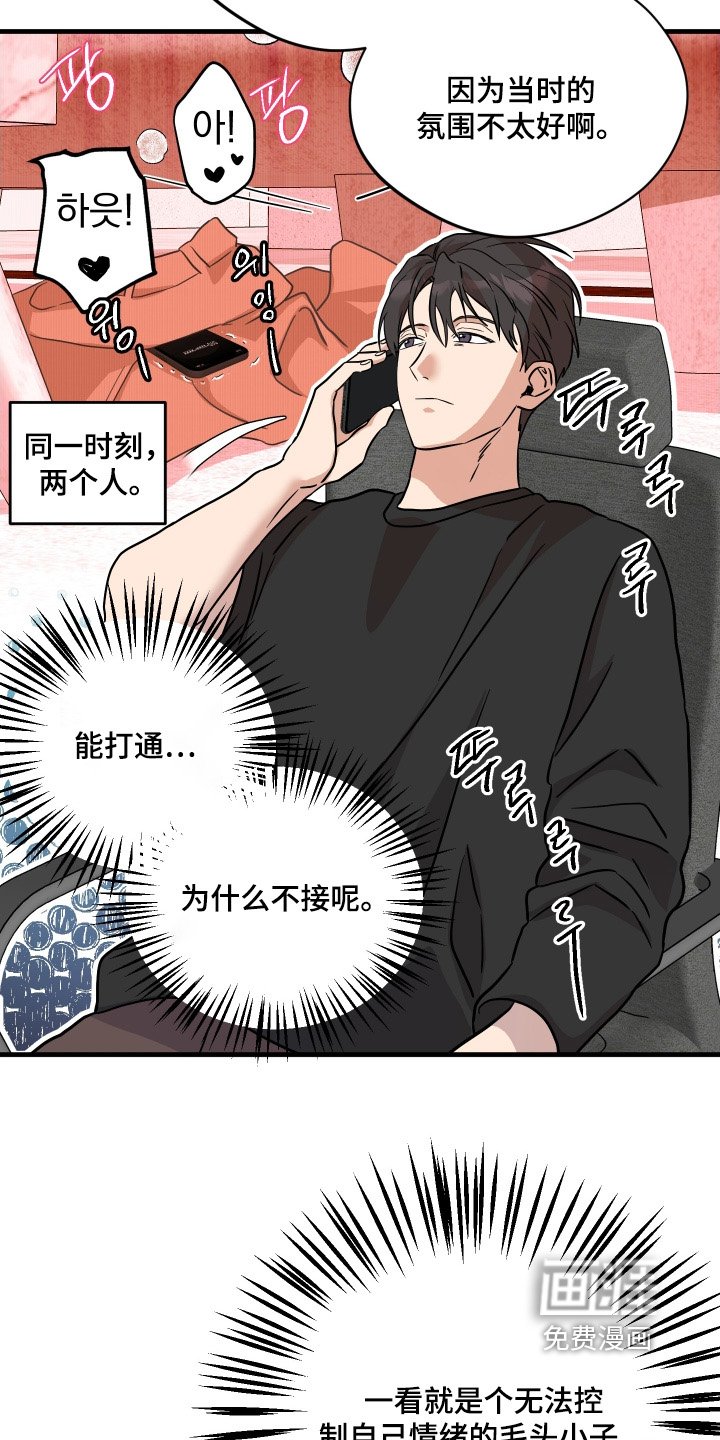 第50章：【第二季】这个家伙