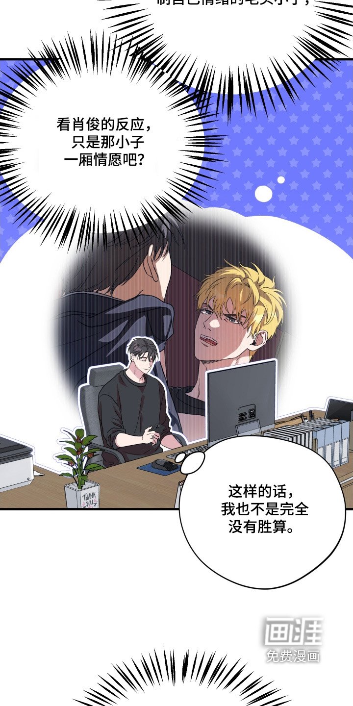 第50章：【第二季】这个家伙