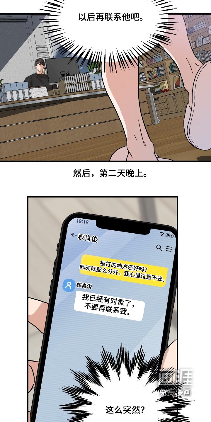 第50章：【第二季】这个家伙