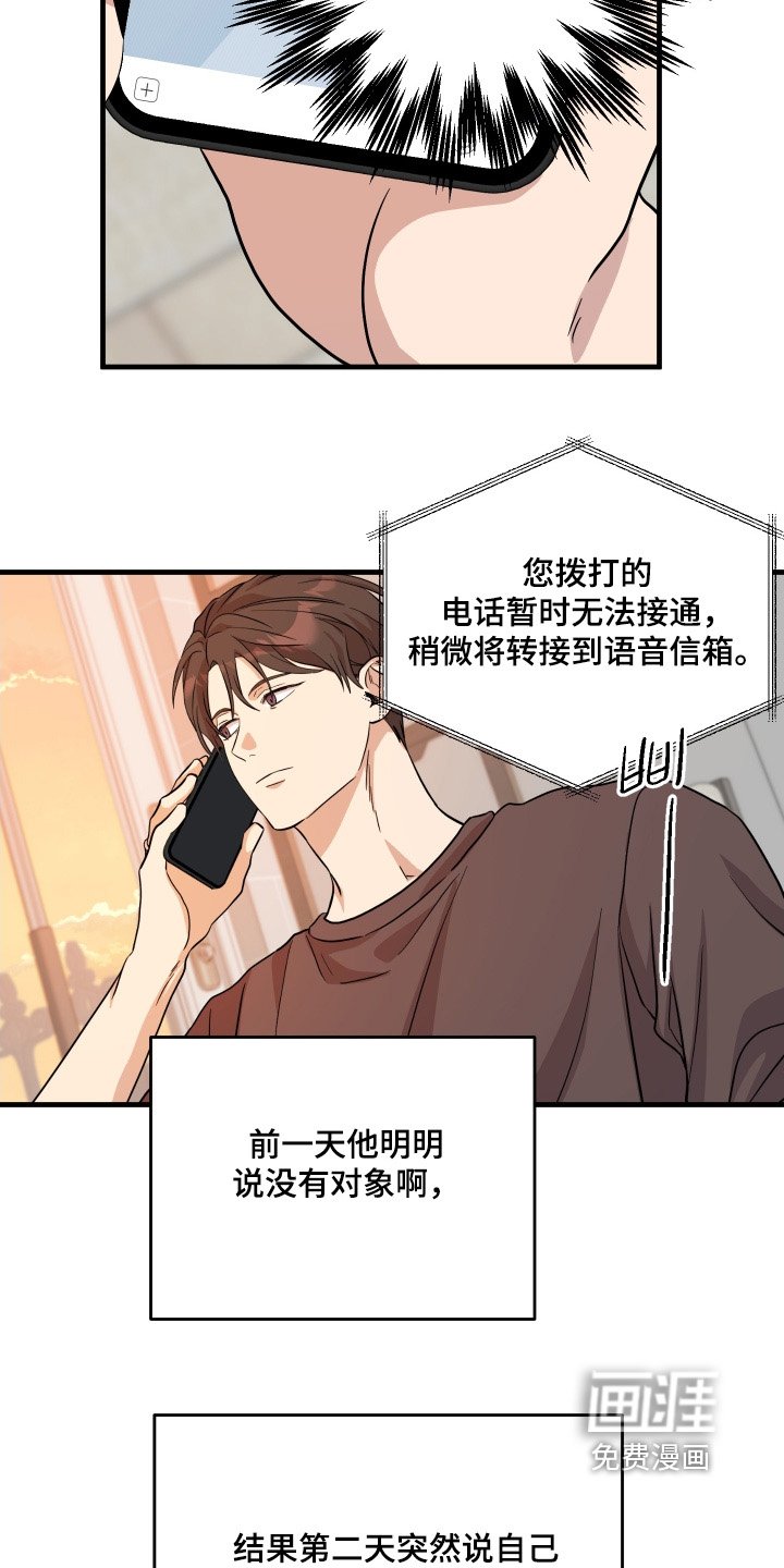 第50章：【第二季】这个家伙