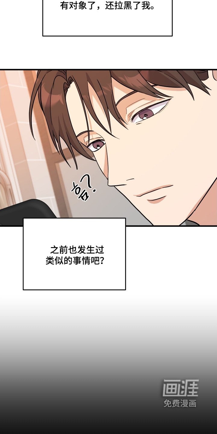 第50章：【第二季】这个家伙