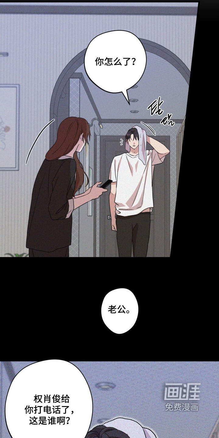 第50章：【第二季】这个家伙