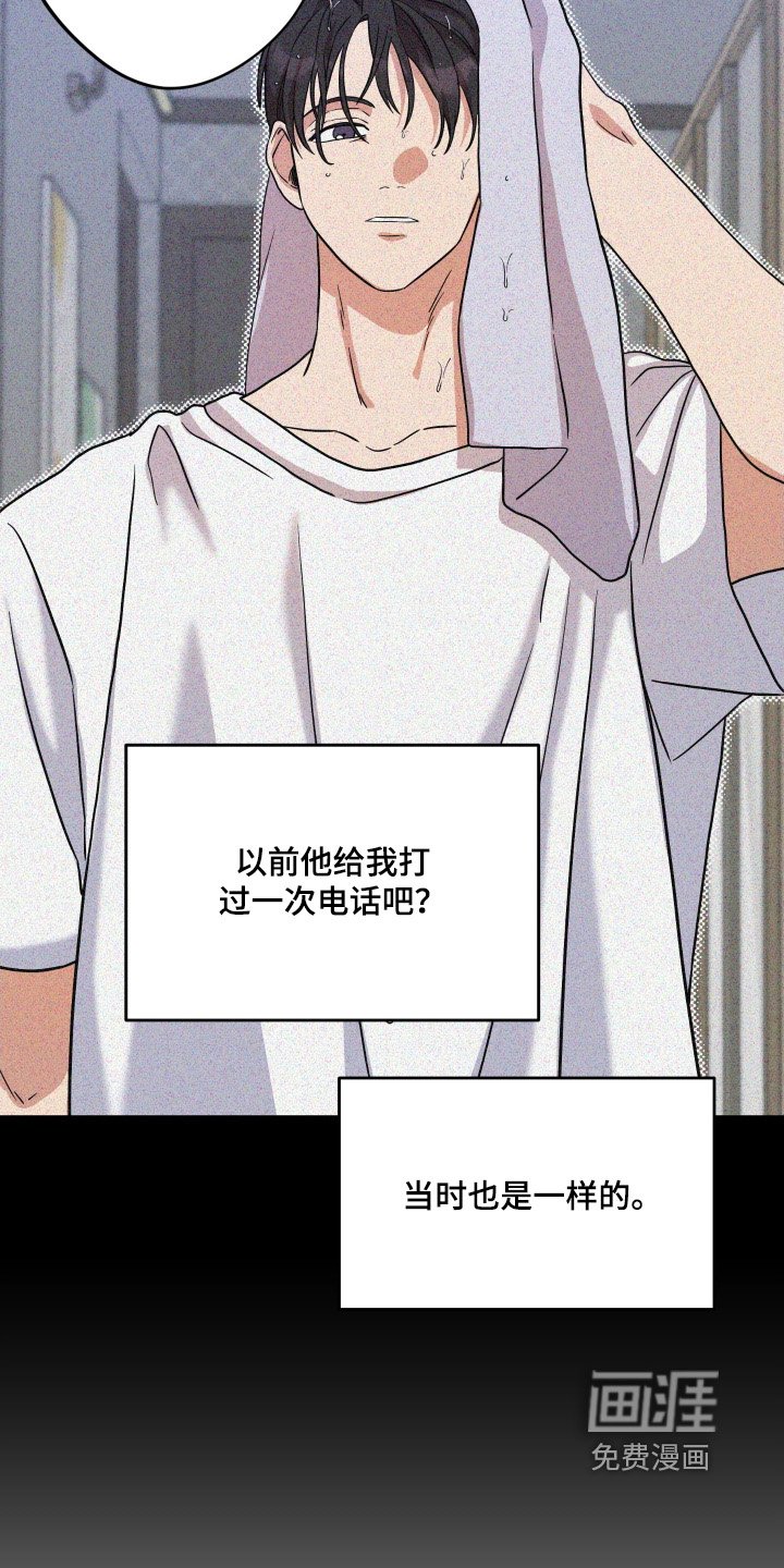 第50章：【第二季】这个家伙