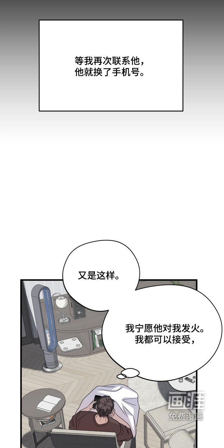 第50章：【第二季】这个家伙