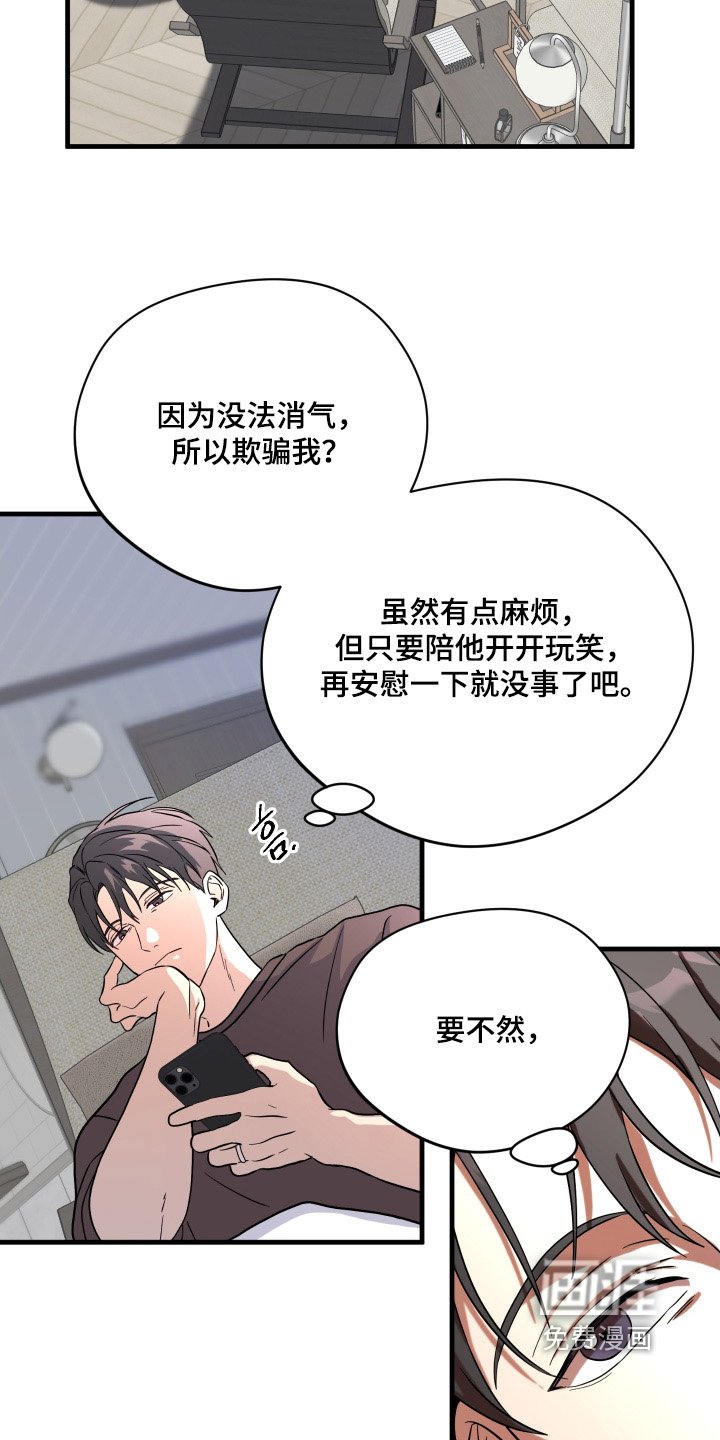 第50章：【第二季】这个家伙