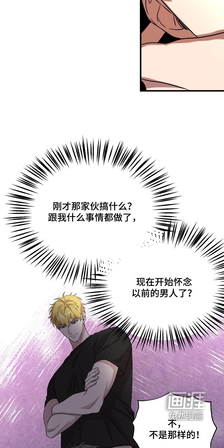 第50章：【第二季】这个家伙