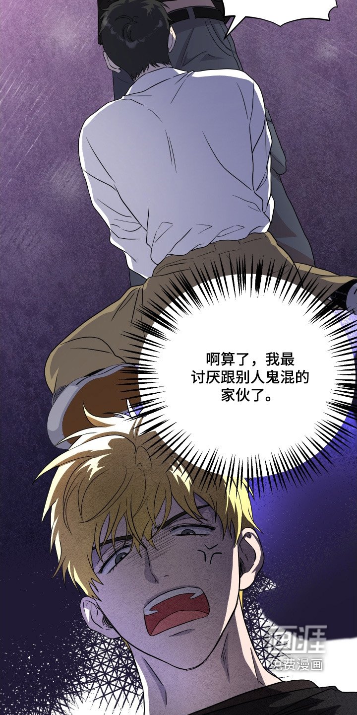 第50章：【第二季】这个家伙
