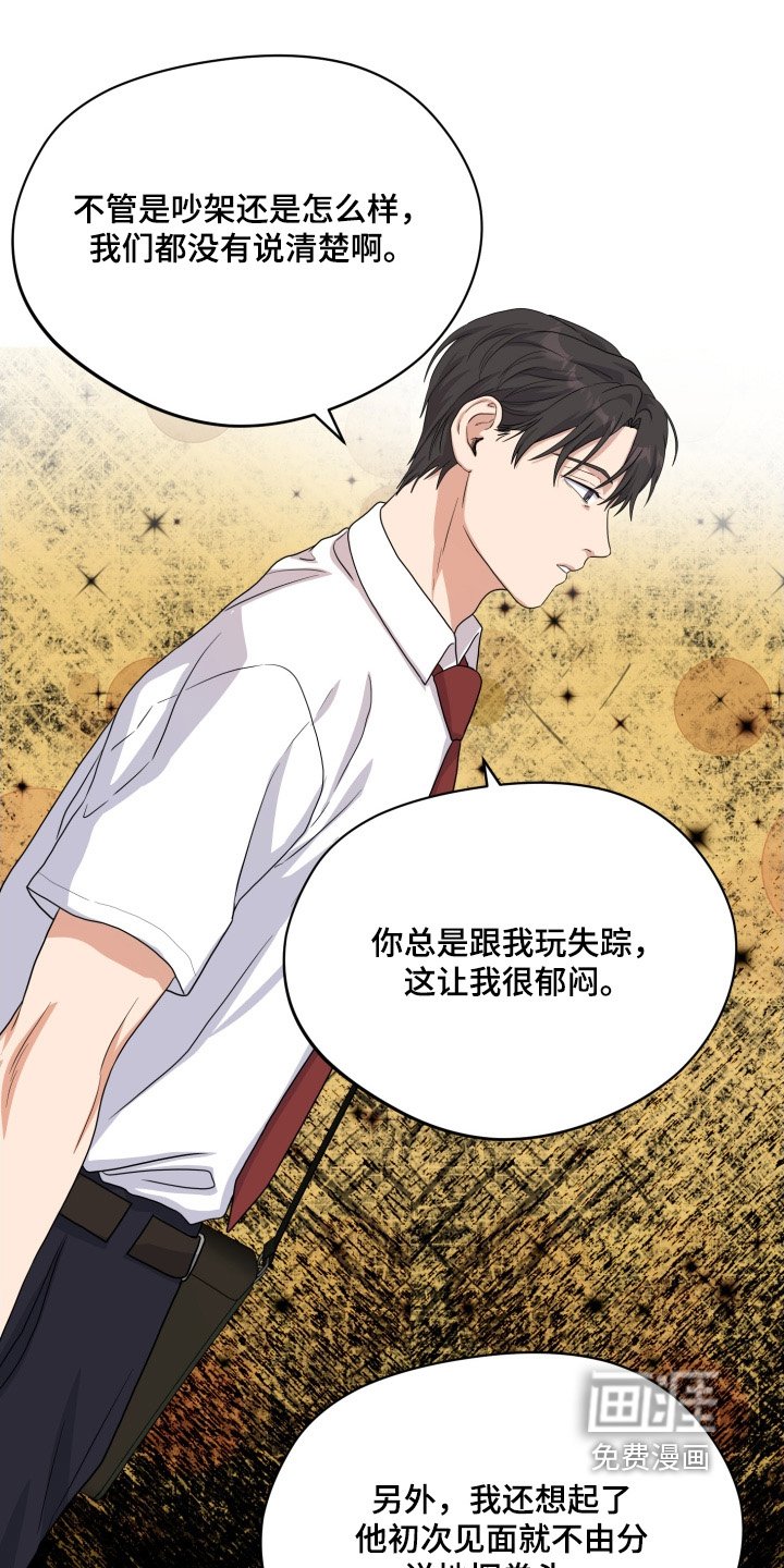 第50章：【第二季】这个家伙