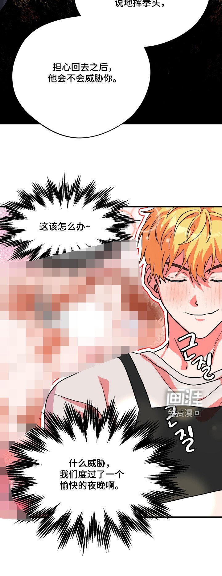 第50章：【第二季】这个家伙