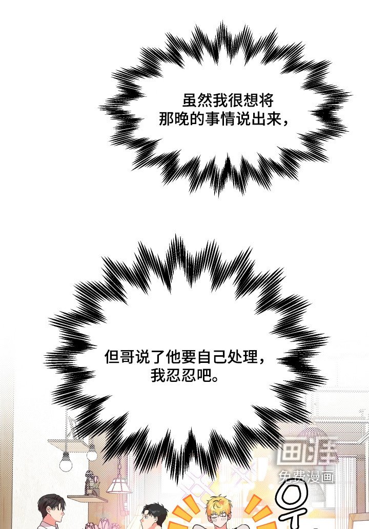 第50章：【第二季】这个家伙
