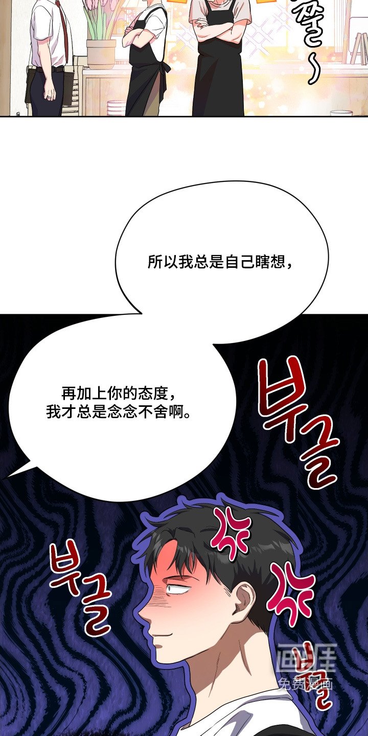 第50章：【第二季】这个家伙