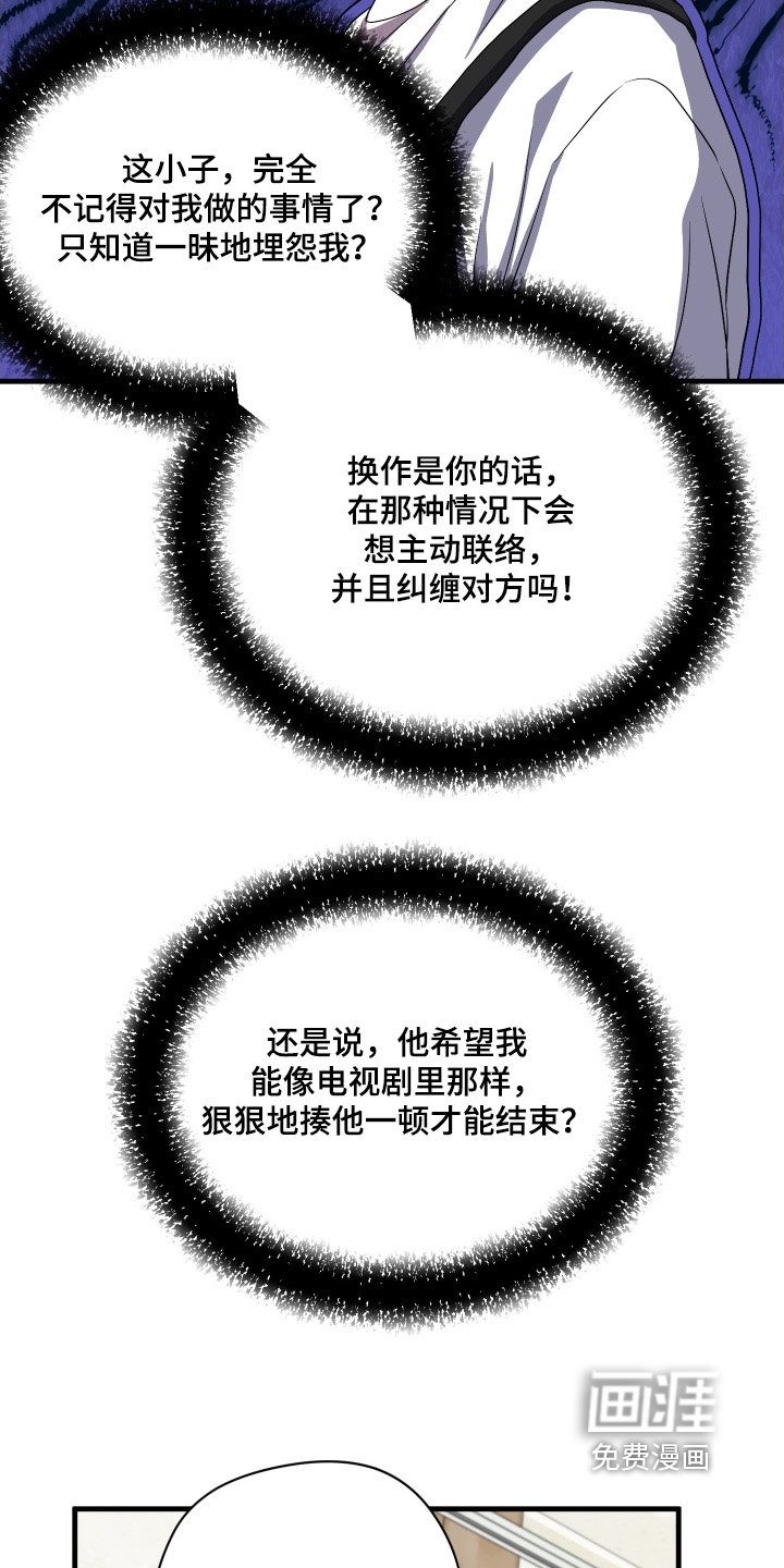 第50章：【第二季】这个家伙