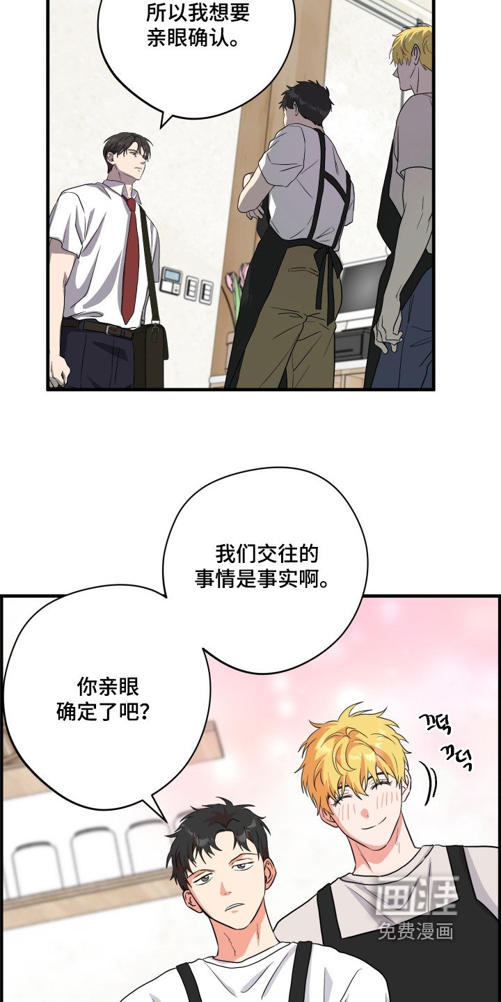 第50章：【第二季】这个家伙