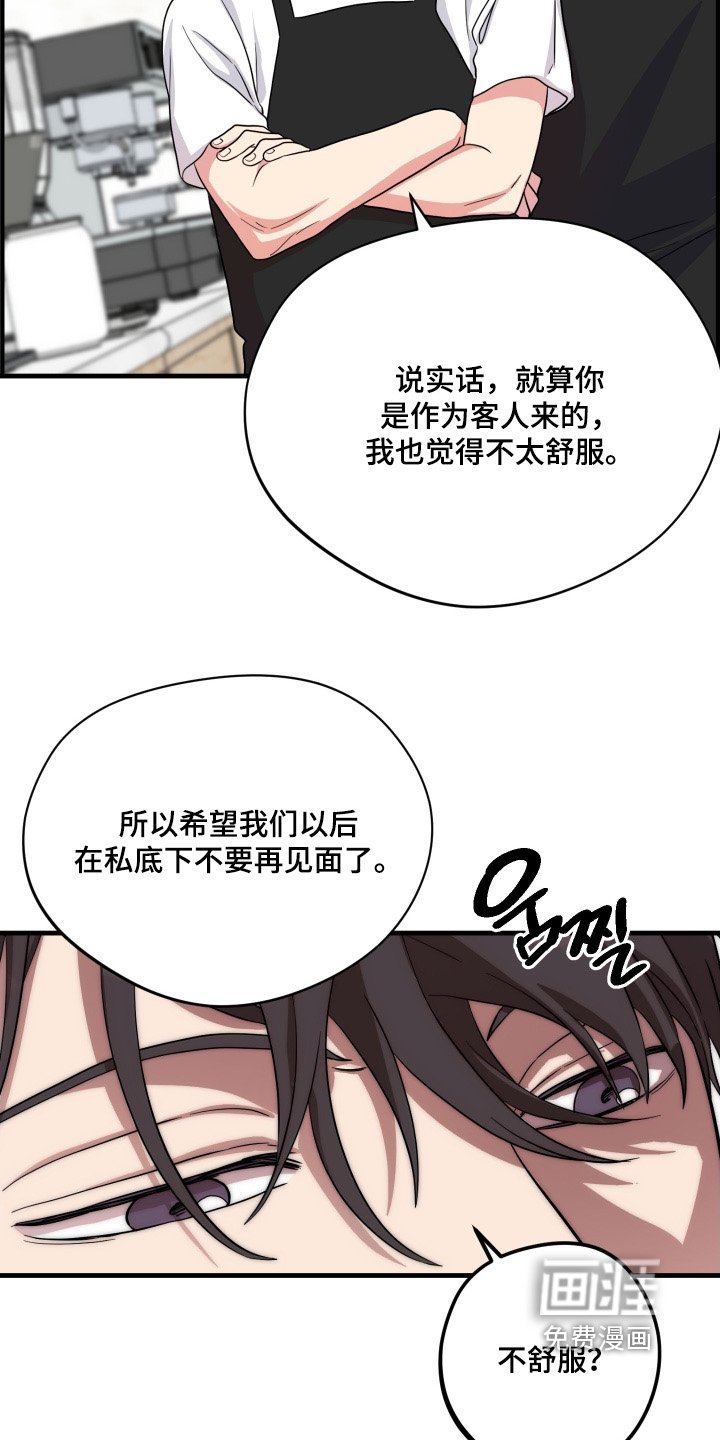 第50章：【第二季】这个家伙