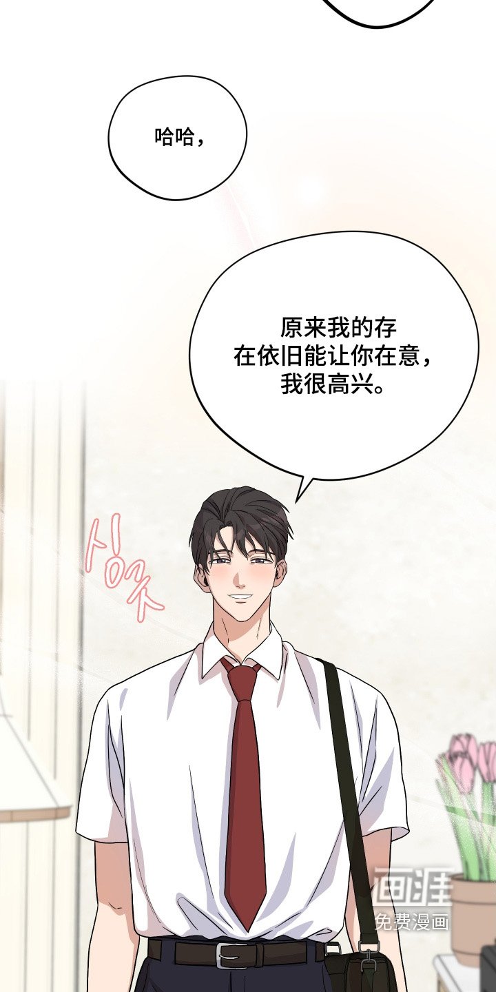 第50章：【第二季】这个家伙