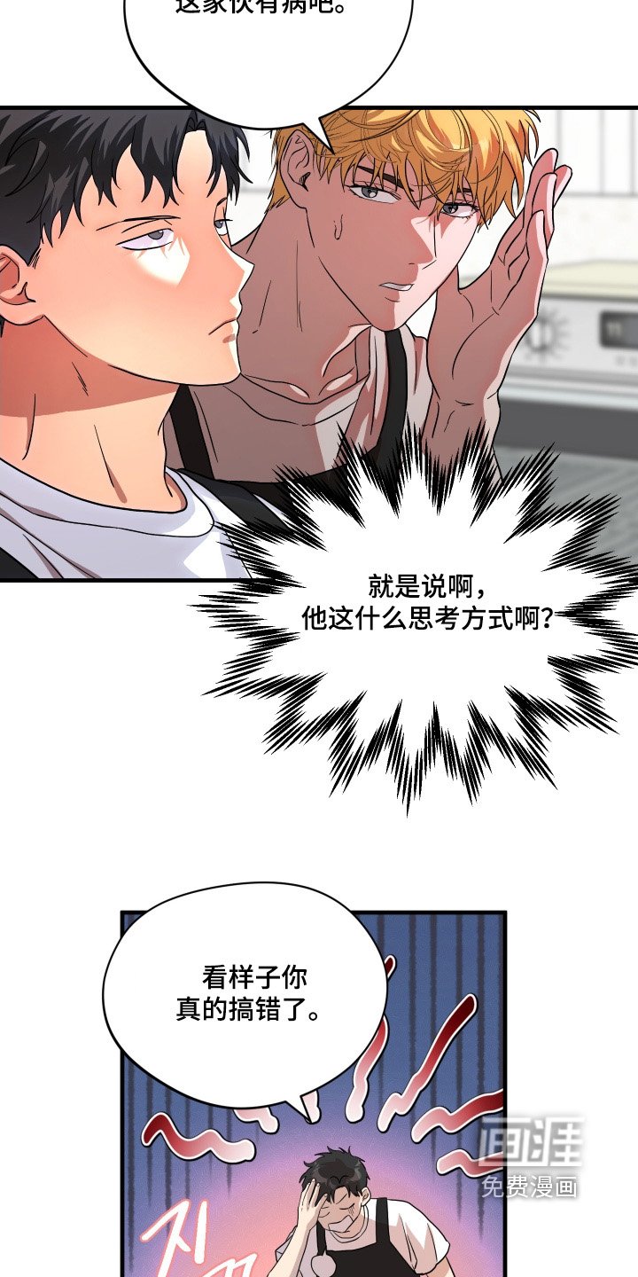 第50章：【第二季】这个家伙