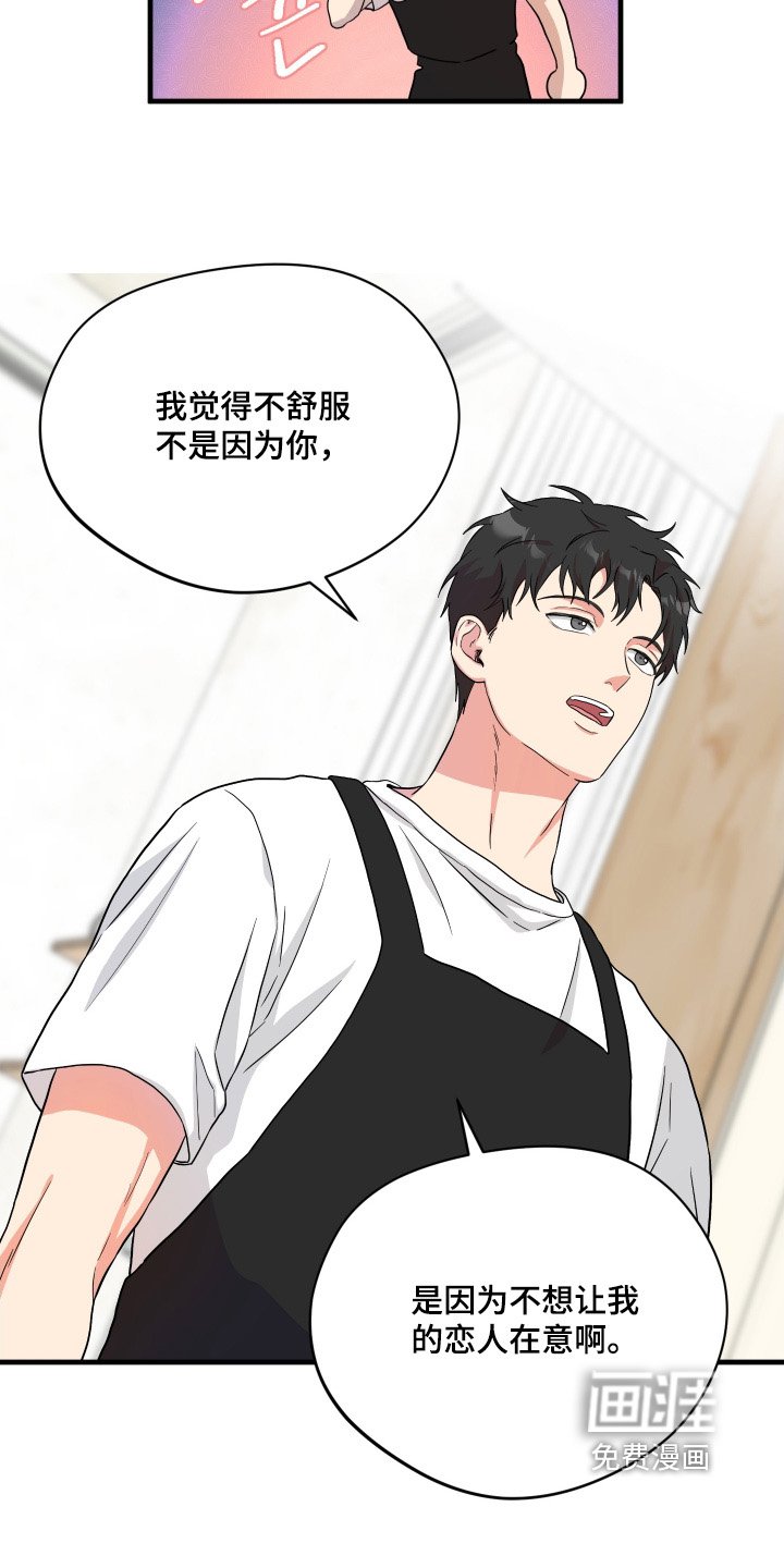 第50章：【第二季】这个家伙