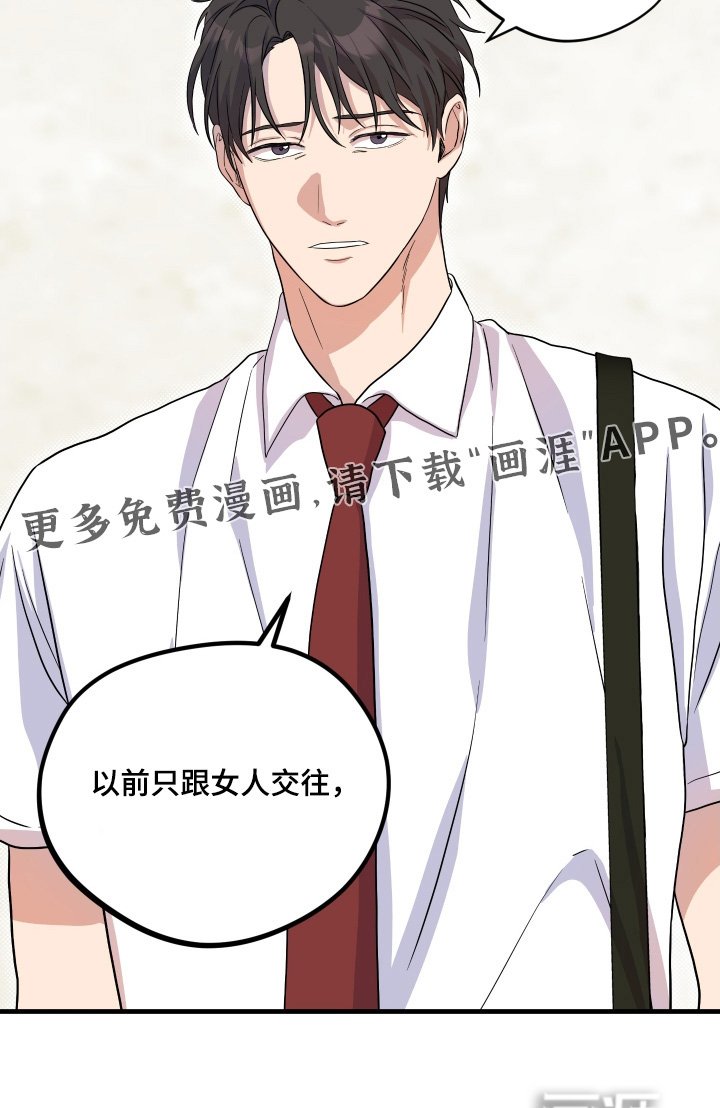 第50章：【第二季】这个家伙