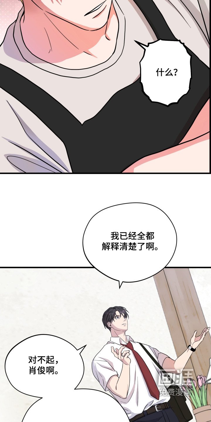 第51章：【第二季】跟我认识的不一样
