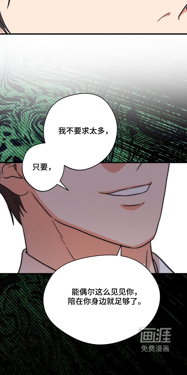 第51章：【第二季】跟我认识的不一样