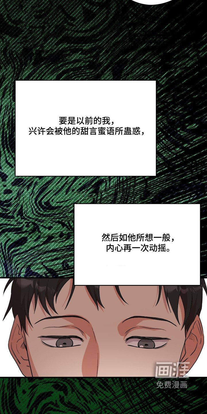 第51章：【第二季】跟我认识的不一样