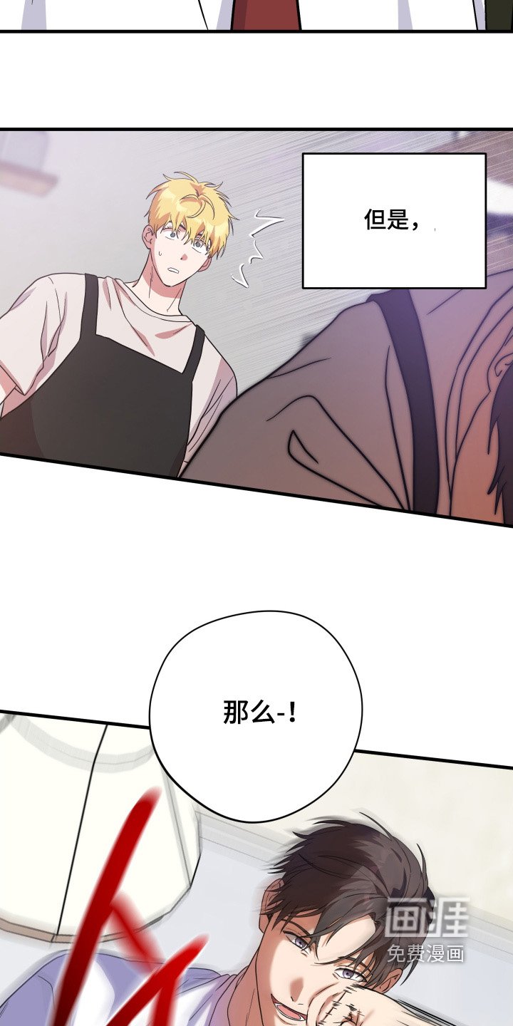 第51章：【第二季】跟我认识的不一样