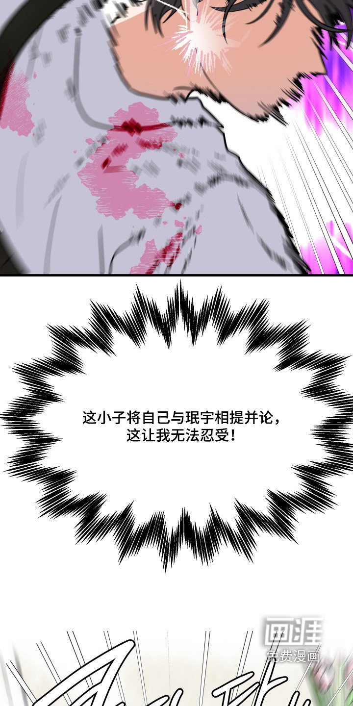 第51章：【第二季】跟我认识的不一样