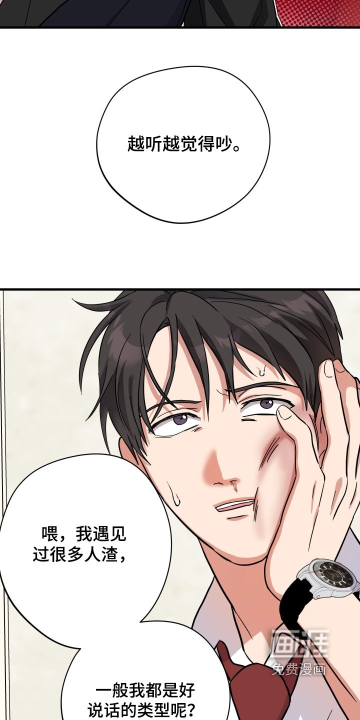 第51章：【第二季】跟我认识的不一样