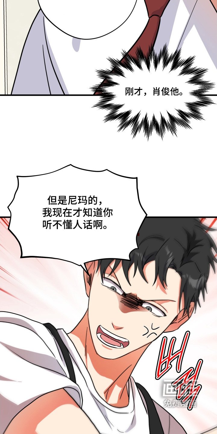 第51章：【第二季】跟我认识的不一样